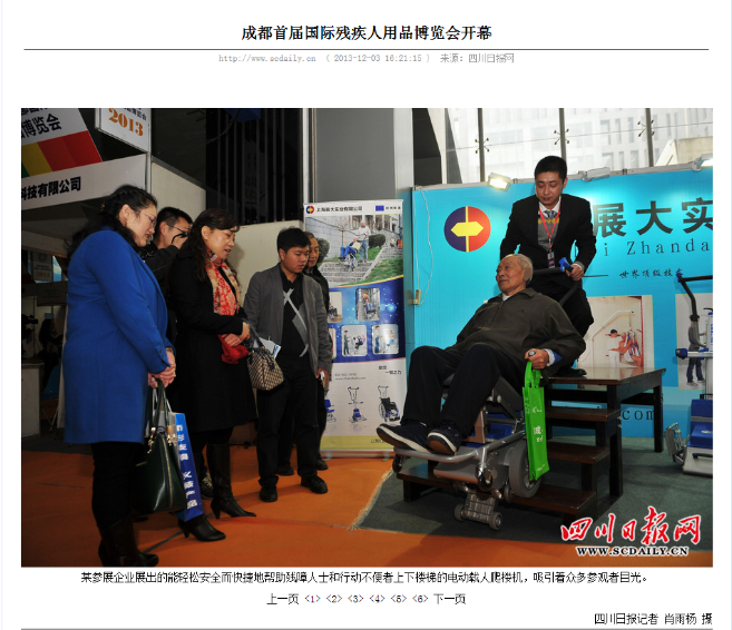 20131203四川日报网：成都首届残疾人博览会开幕