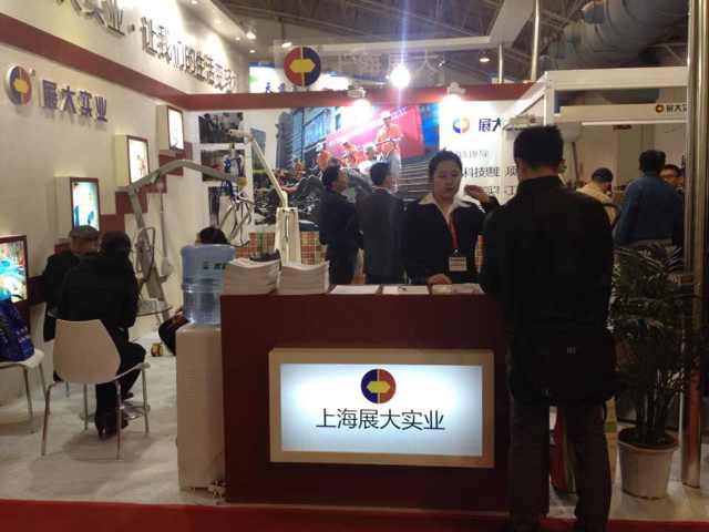 【展大新闻】展大实业参加2014北京福祉博览会