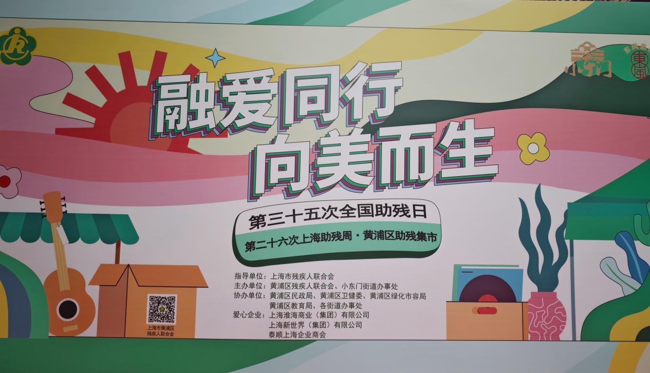 全国助残日｜展大科技赋能 共筑无碍生活