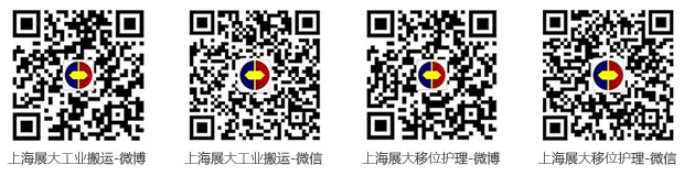 上海展大各平台关注信息