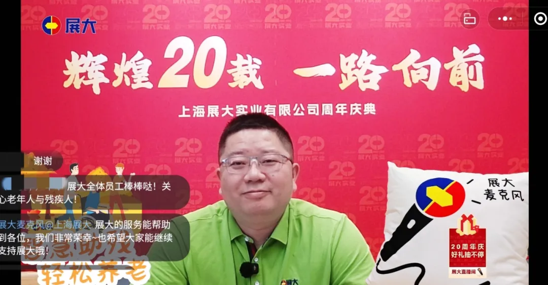 麦克风2