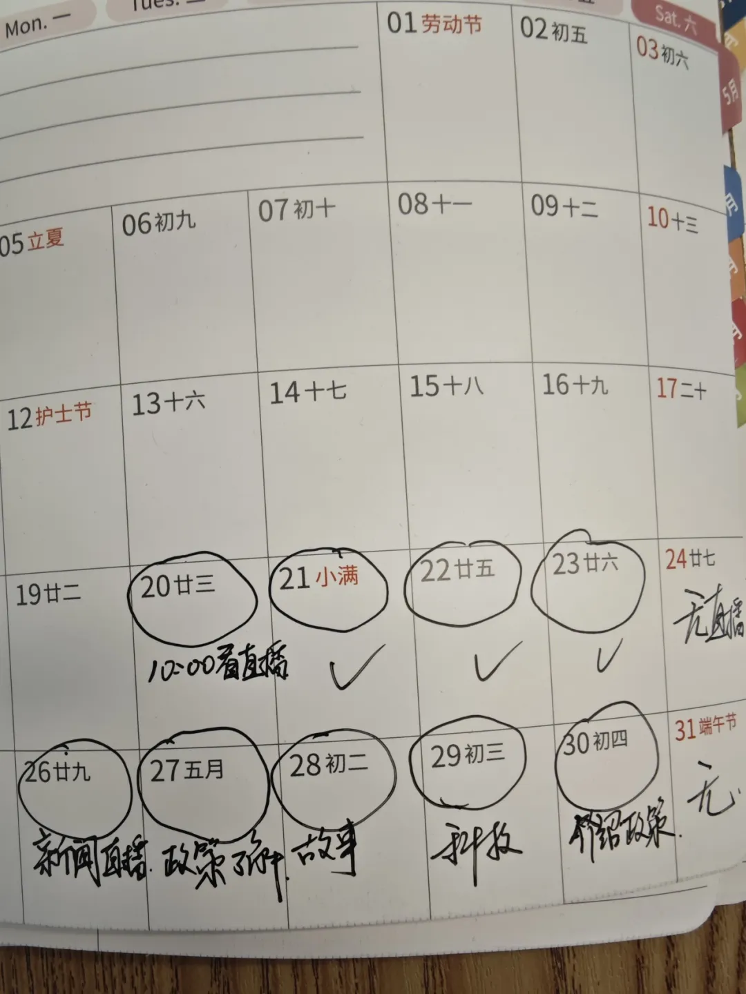 麦克风3