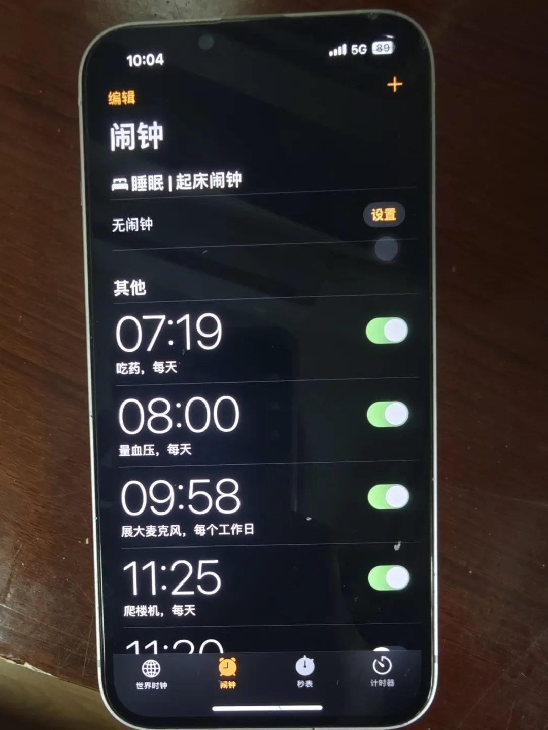 麦克风4