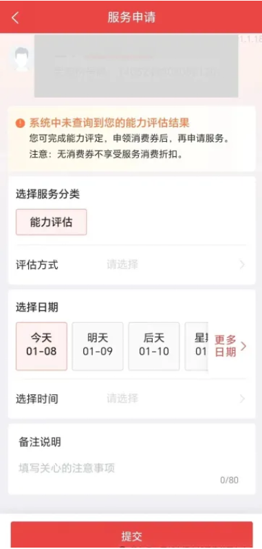 DM_20260304153801_008