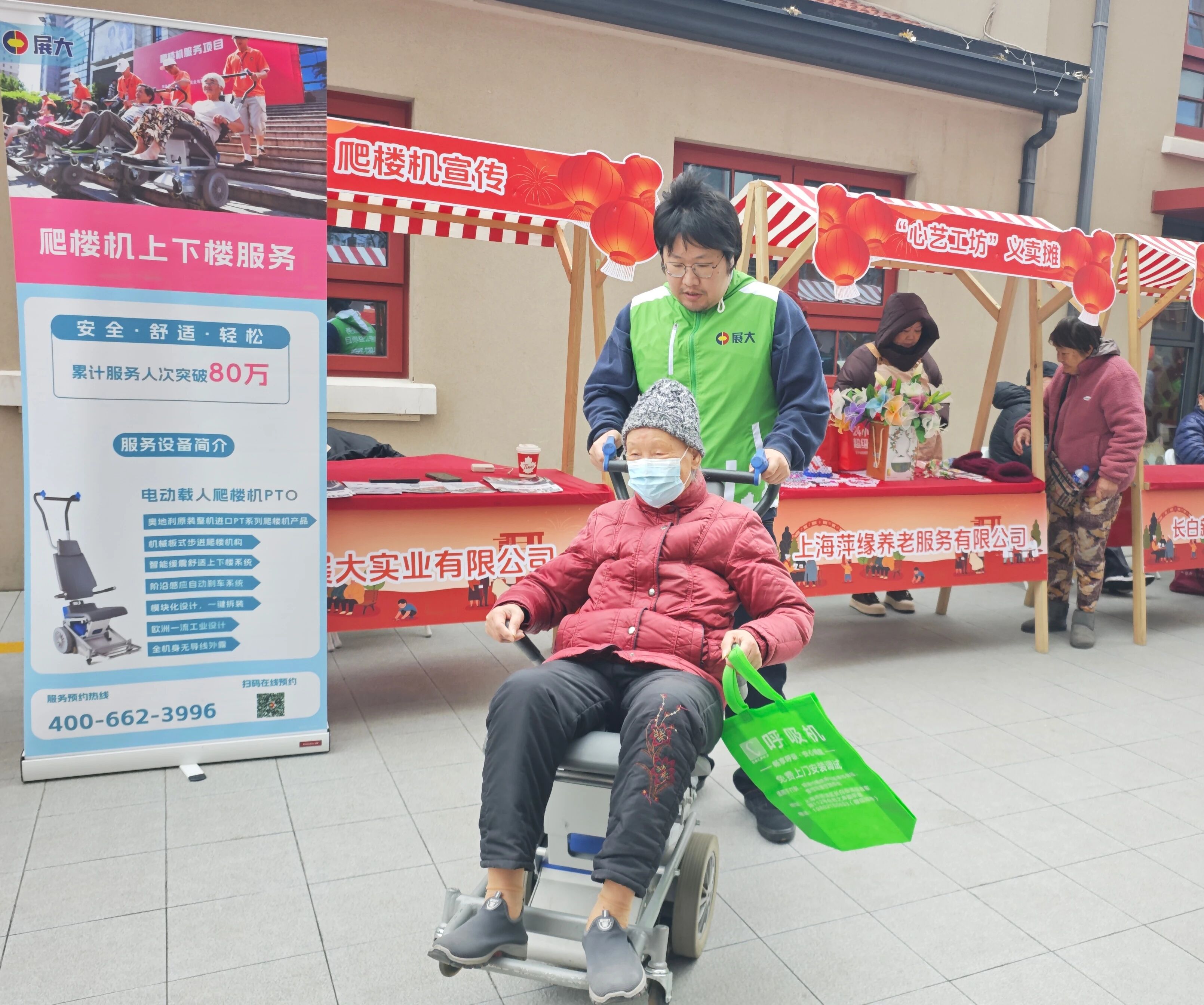 一次只要 2 元！展大爬楼机亮相长白新村银龄市集，悬空老人下楼更安心
